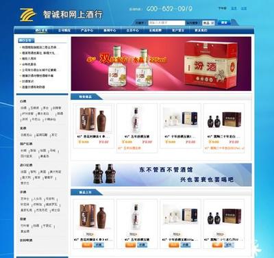 山西智誠和商貿 助力企業數字化轉型的專業網站建設服務