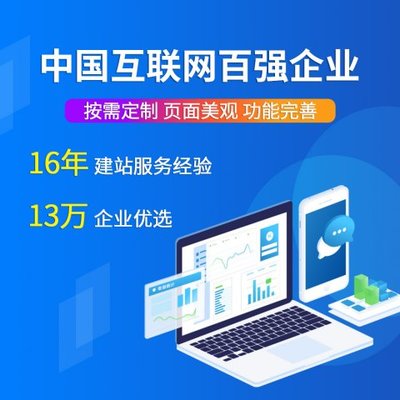 山西龍采 專業網站建設與定制服務，本地化高效支持