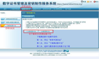 數字證書管理及密鑰制作服務系統幫助中心——數字內容制作服務指南